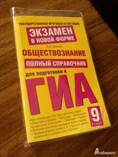 Сборники для подготовки к гиа