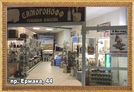 Арбат просп ермака 44 отзывы