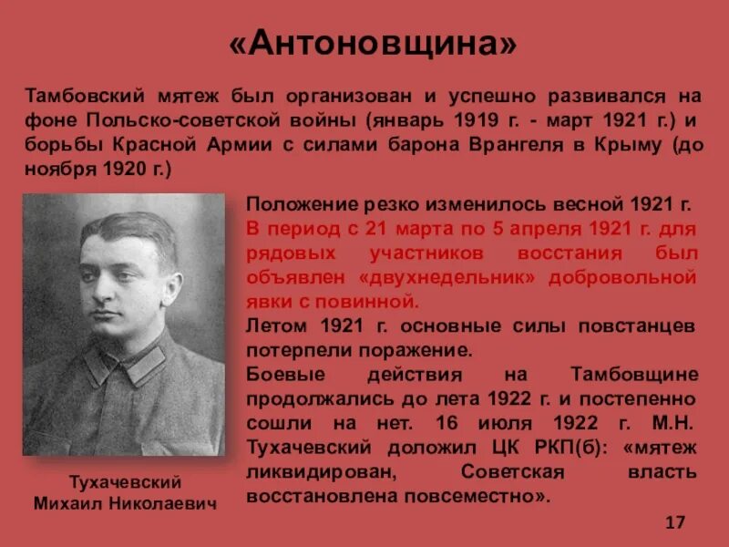 Какой мятеж
