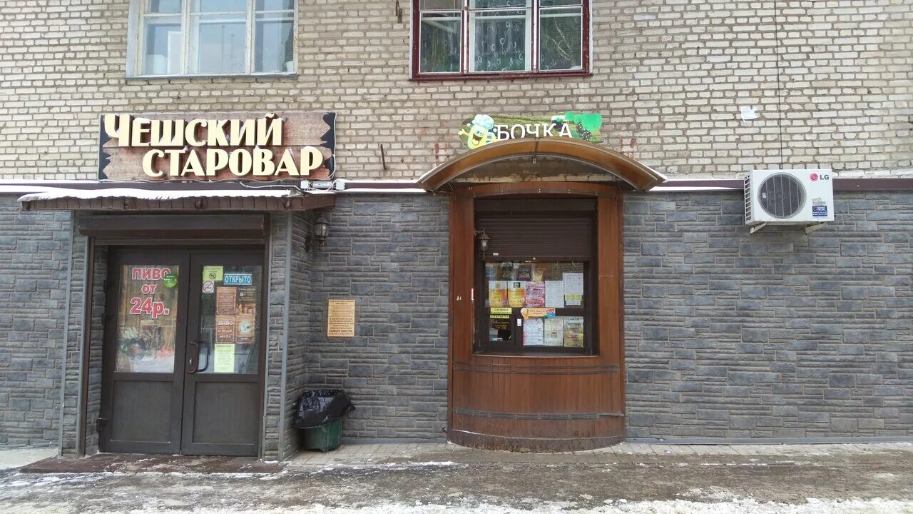 чешский старовар пиво тула. чешский старовар пиво. чешский старовар на калинина тула. чешский старовар пиво. тула, ул.