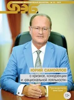 Экономический бюллетень