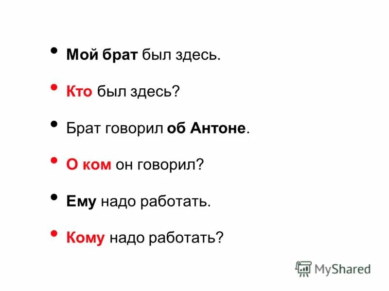Упражнение 206 по русскому языку. Военные цитаты. Брат я люблю ее кто она брат. Брат она одна такая. Нормальные цитаты.