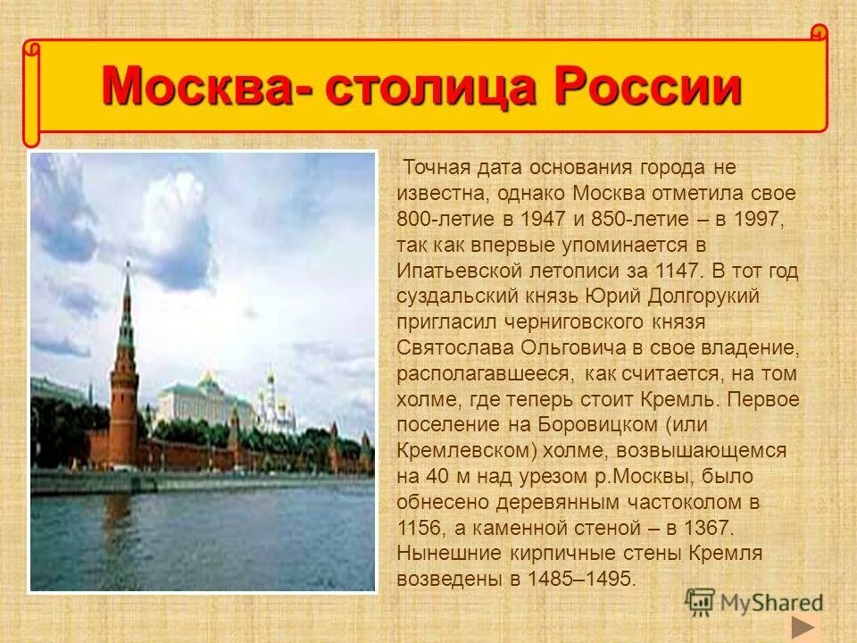 Точная дата создания