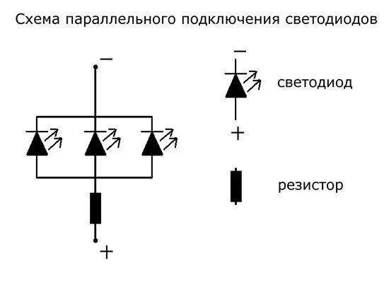 Параллельно подключить светодиоды. Схема включения стабилитрона и диода. параллельное соединение светодиодов на 3 вольта схема. стабилитрон схема включения. схема подключения 1вт светодиода.