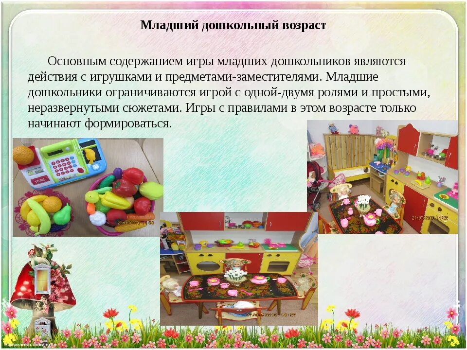 Содержание игры в дошкольном возрасте. Предметы-заместители в игре. Технические игрушки для детей младшего дошкольного возраста. Игрушки предметы заместители.