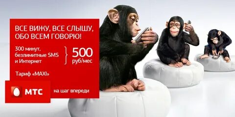 Реклама мтс как ты хочешь текст
