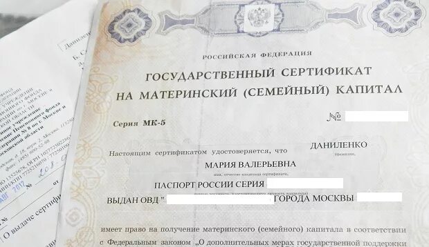 Что нужно чтобы получить материнский капитал. Сертификат на материнский капитал. документы на мат капитал. государственный материнский сертификат. материнский сертификат фото.