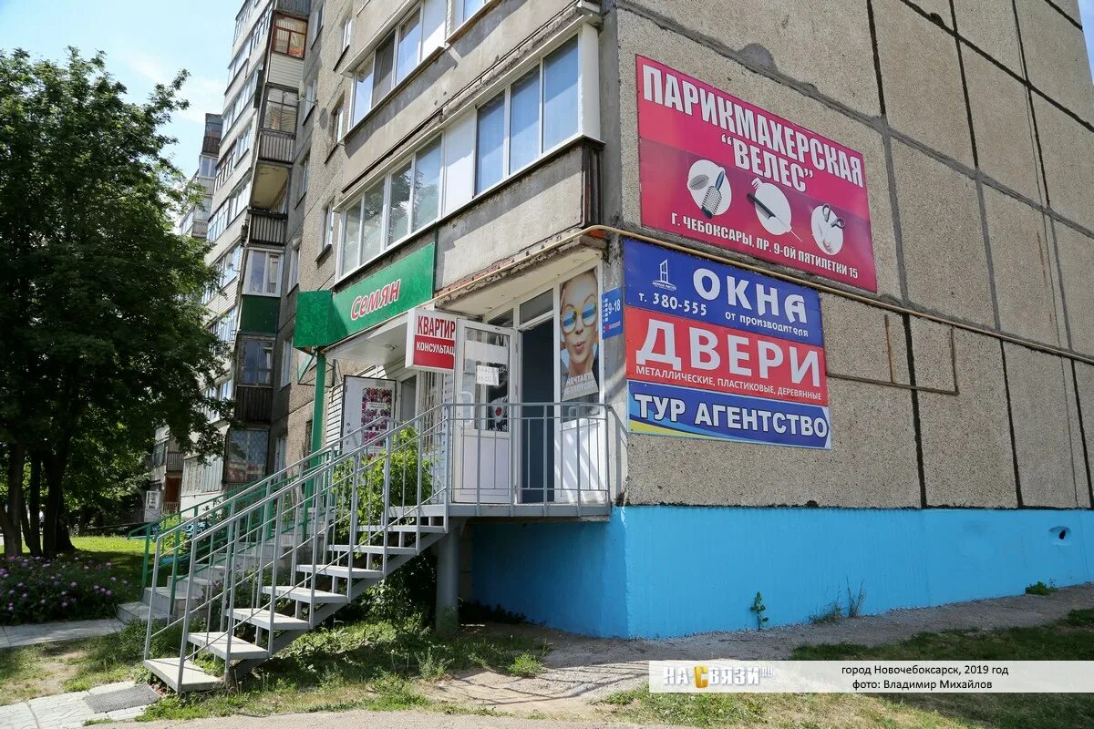 9 пятилетки чебоксары. Чебоксары пр 9 ой пятилетки. проспект 9-й пятилетки 15 чебоксары. пр 9 пятилетки 15 чебоксары. чебоксары проспект 9-й пятилетки.