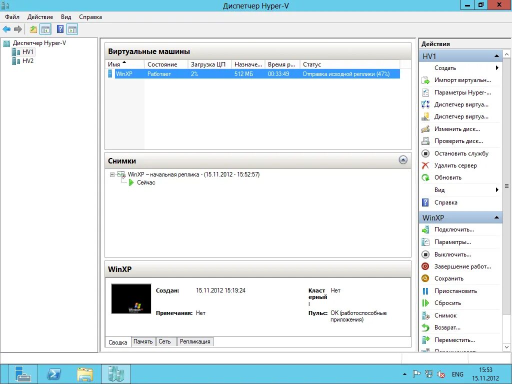 Как установить виртуальную машину hyper v. Конфигурация репликации hyper-v. планирование и реализация реплики hyper-v. диспетчер хайпер ви.