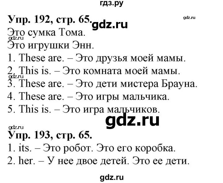 Барашкова 4 класс сборник упражнений 2 часть. Барашкова 2 класс решебник. Решебник английский Барашкова 2 класс. Барашкова Верещагина 6 класс 2 часть. Английский язык 2 класс сборник упражнений стр 102-104.