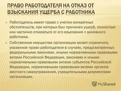 Собственник имущества юр лица