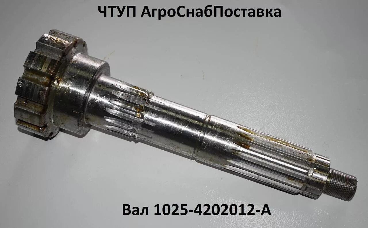 Вал отбор. Вал 1025-4202512-а мтз 1221.2 гидравлический вом. вал мтз вом гидравлический 1025-4202512. вал вом 1025-4202512-а (мтз-1221). 1025-4202512-а вал.