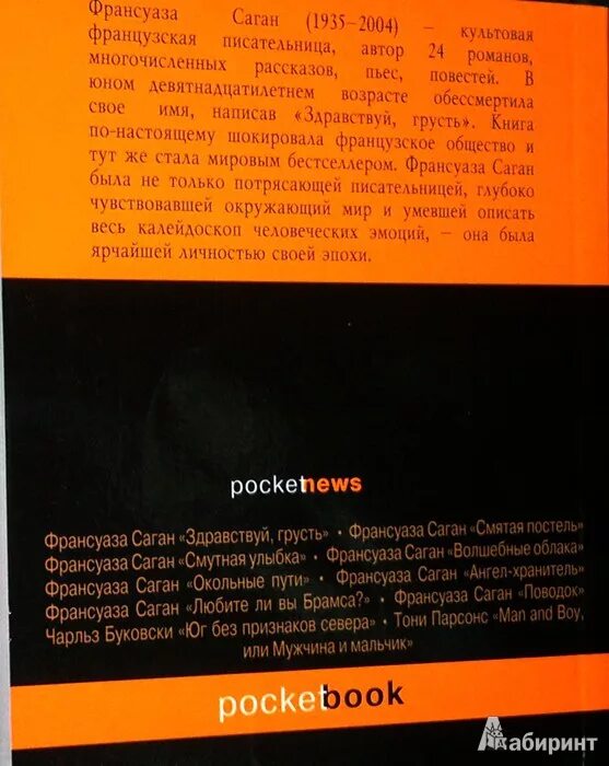 Содержание грустно. Содержание грустно