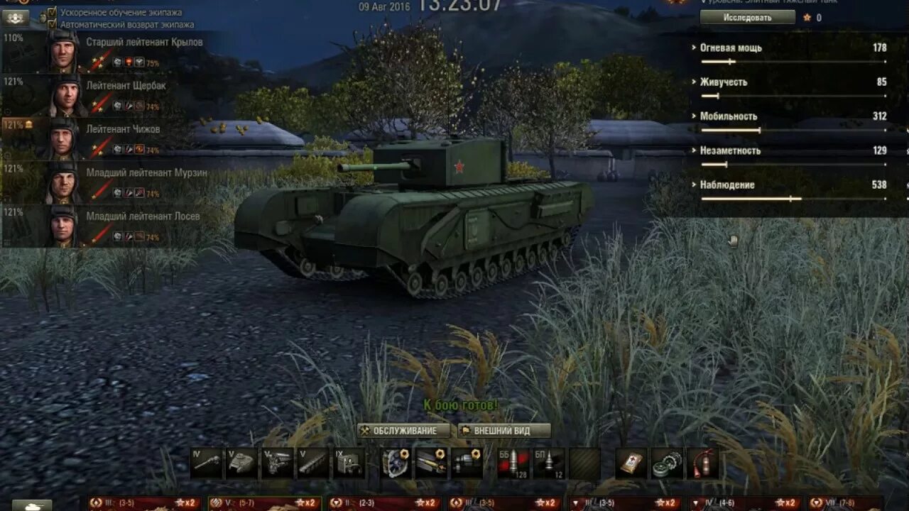 Как выйти из клана мир танков 2025. Выйти из клана в world of tanks. как выйти из клана в вот.