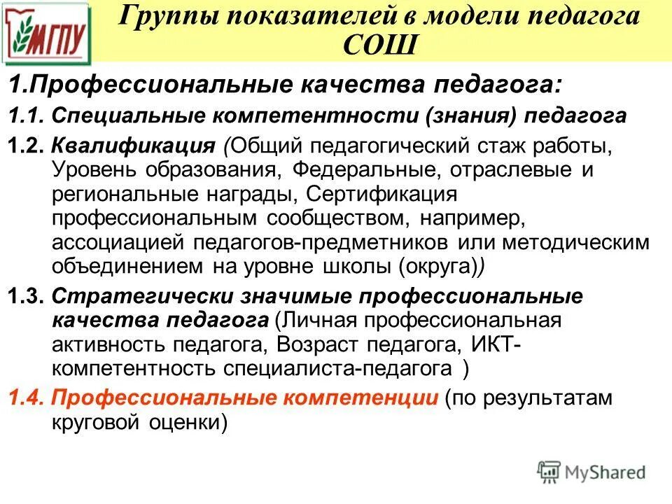 юридическая квалификация это. общая квалификация. теория квалификации преступлений. общая квалификация. общая квалификация.