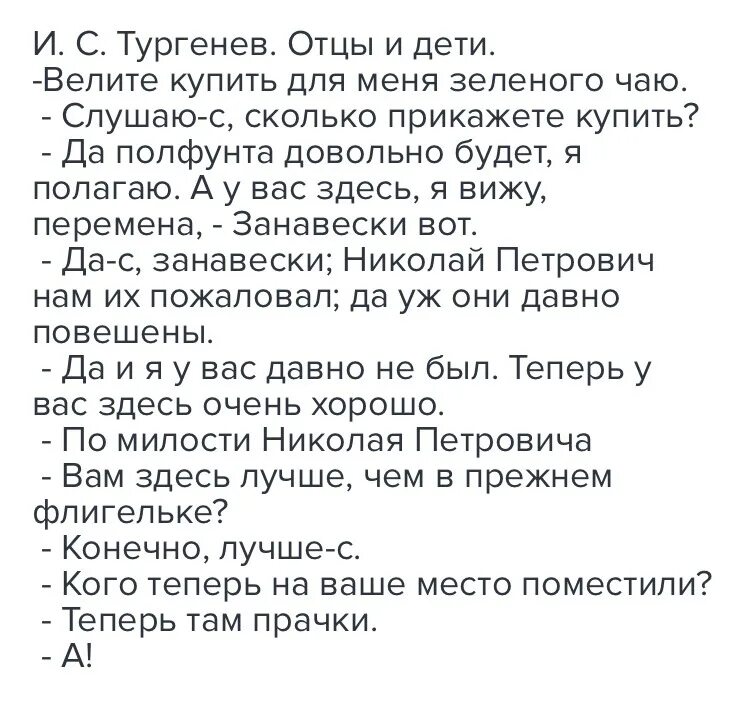 Диалог в произведении. Диалог из художественного произведения. Диалог в литературе пример. Диалог в художественной литературе примеры.