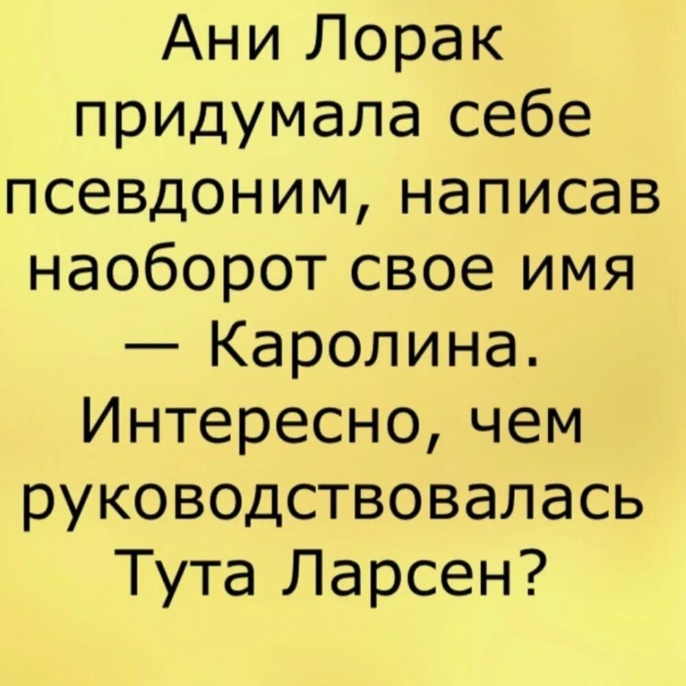 Прикольные про имена. Анекдоты про имена. анекдот про клички. анекдоты про имена смешные. анекдот про имена детей.