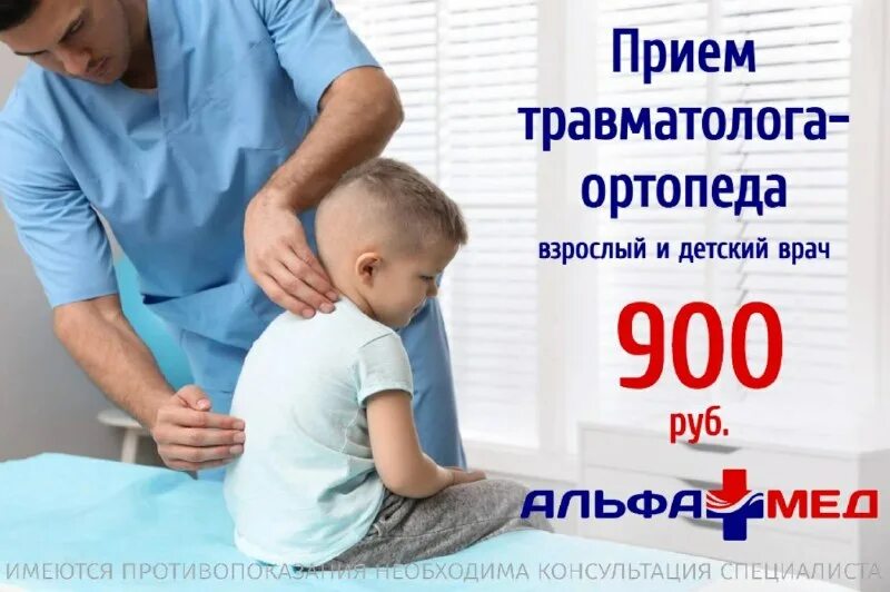 Альфамед тула. Лдц "альфамед". Альфамед стоматология. Курган альфамед запись. К мяготина 61.