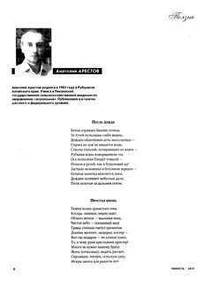 Арестов рубцовск