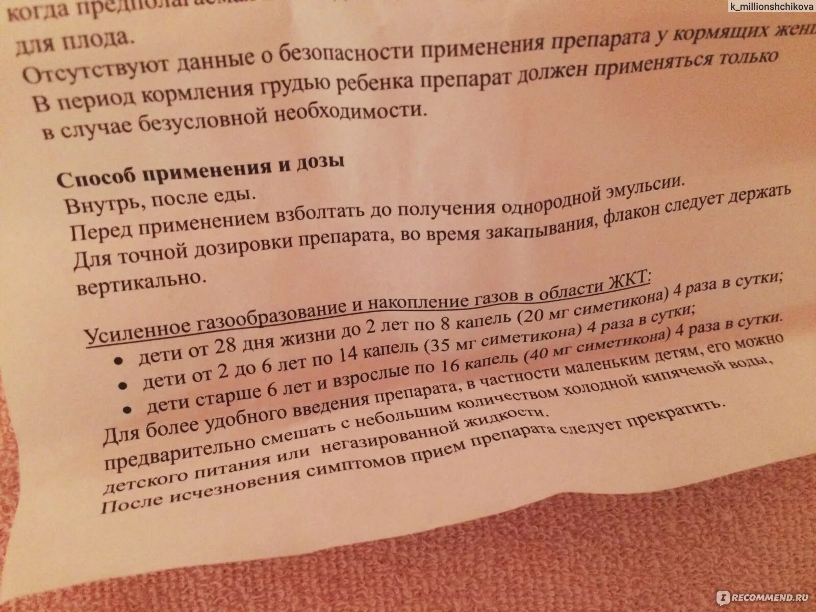 Боботик для новорожденных до еды или после давать. Боботик после применения. Боботик когда давать до или после еды. Боботик для щенков дозировка. Боботик сколько можно давать