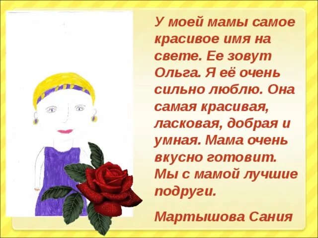 Какая бывает мама. Мудрость про маму. Самые офигенные надписи. Медаль самой красивой. Я вычислю тебя по ip прикол.