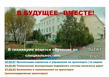 Кгтт расписание