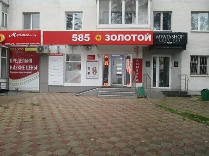 Ломбард золотой иваново