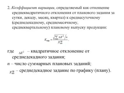 Определить величину планового задания