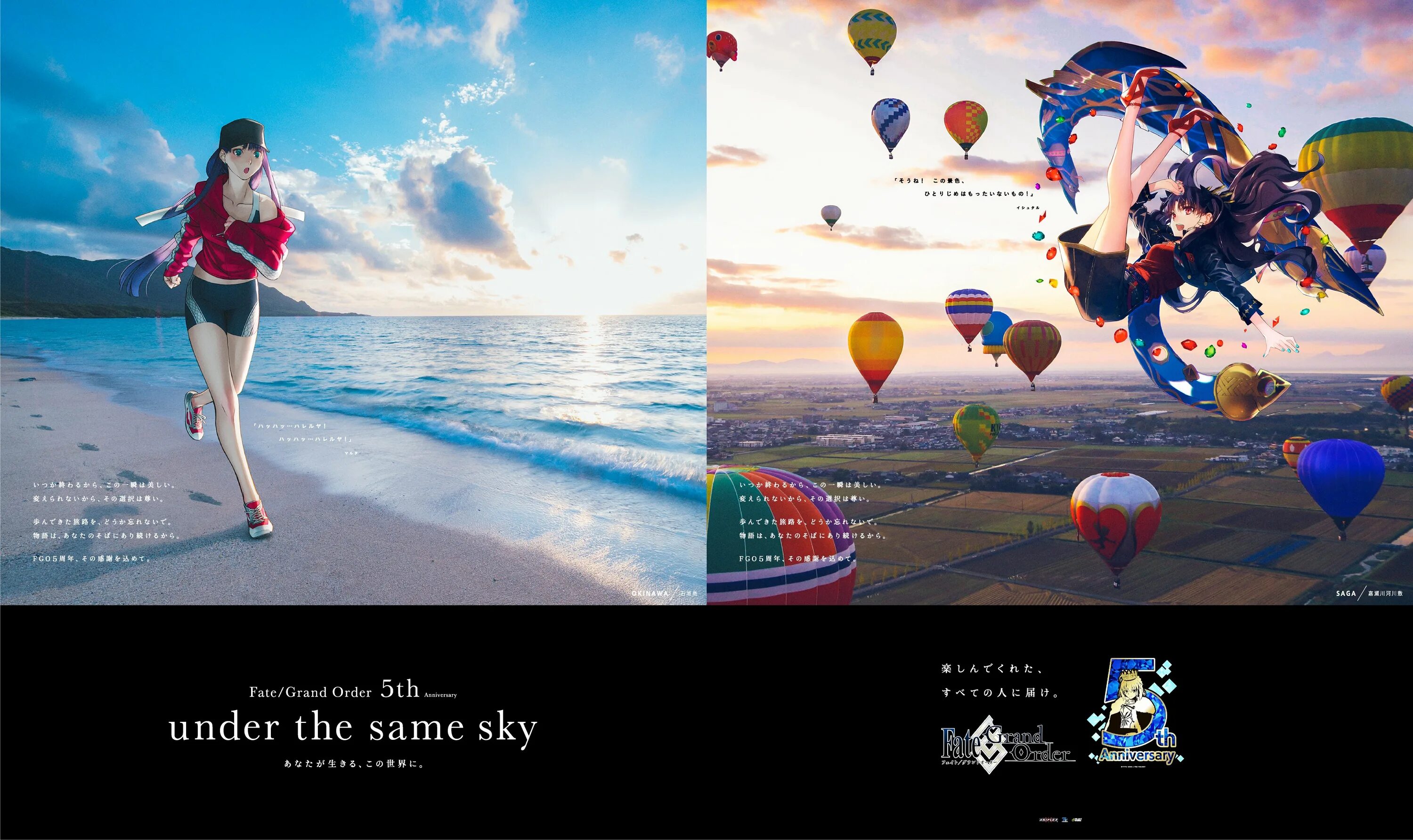 Under the same sky. Under the same sky арт бук. at least we&#039;re under the same sky. k. under the same sky. sora no tsukurikata -under the same sky, over the rainbow- порро.