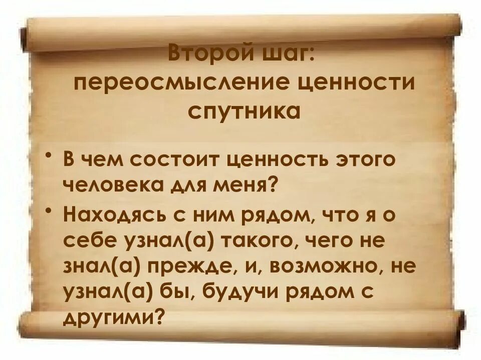 Переосмысление ценностей. Ценность домашнего труда. В чем состоит ценность домашнего труда. В чём состоит ценность домашнего труда как связаны. Из чего состоит ценность.