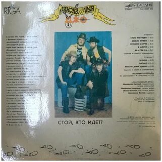 Джо стой