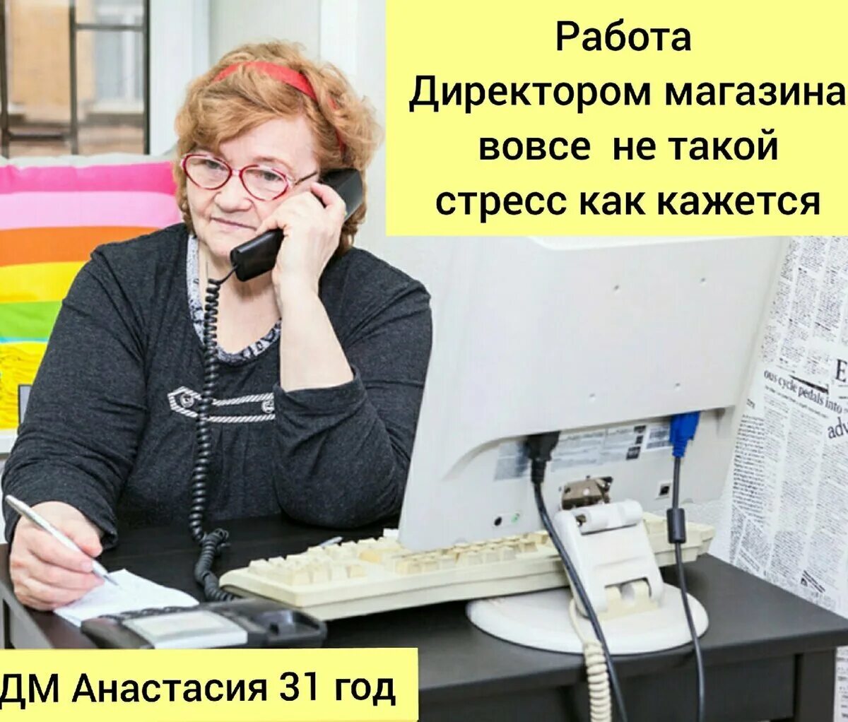 Сейчас нужно включить. Мемы про стажеров. Стажер прикол. Стажер картинки смешные. Стажер Мем.