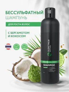 Шампунь для роста волос отзывы