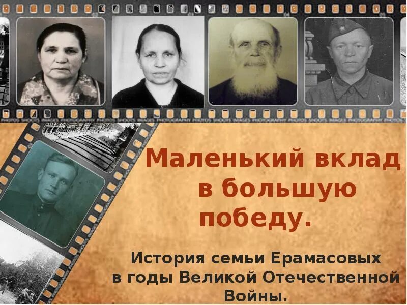 моя семья в отечественной истории. лэпбук по великой отечественной войне. моя семья в отечественной истории. моя семья в истории великой победы чувашия. моя семья в отечественной истории.