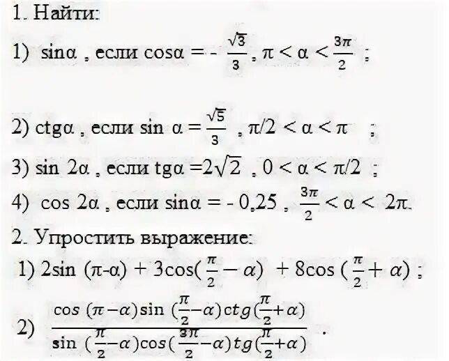 Найдите cosa если sina 2 5