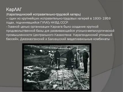Исправительно трудовых