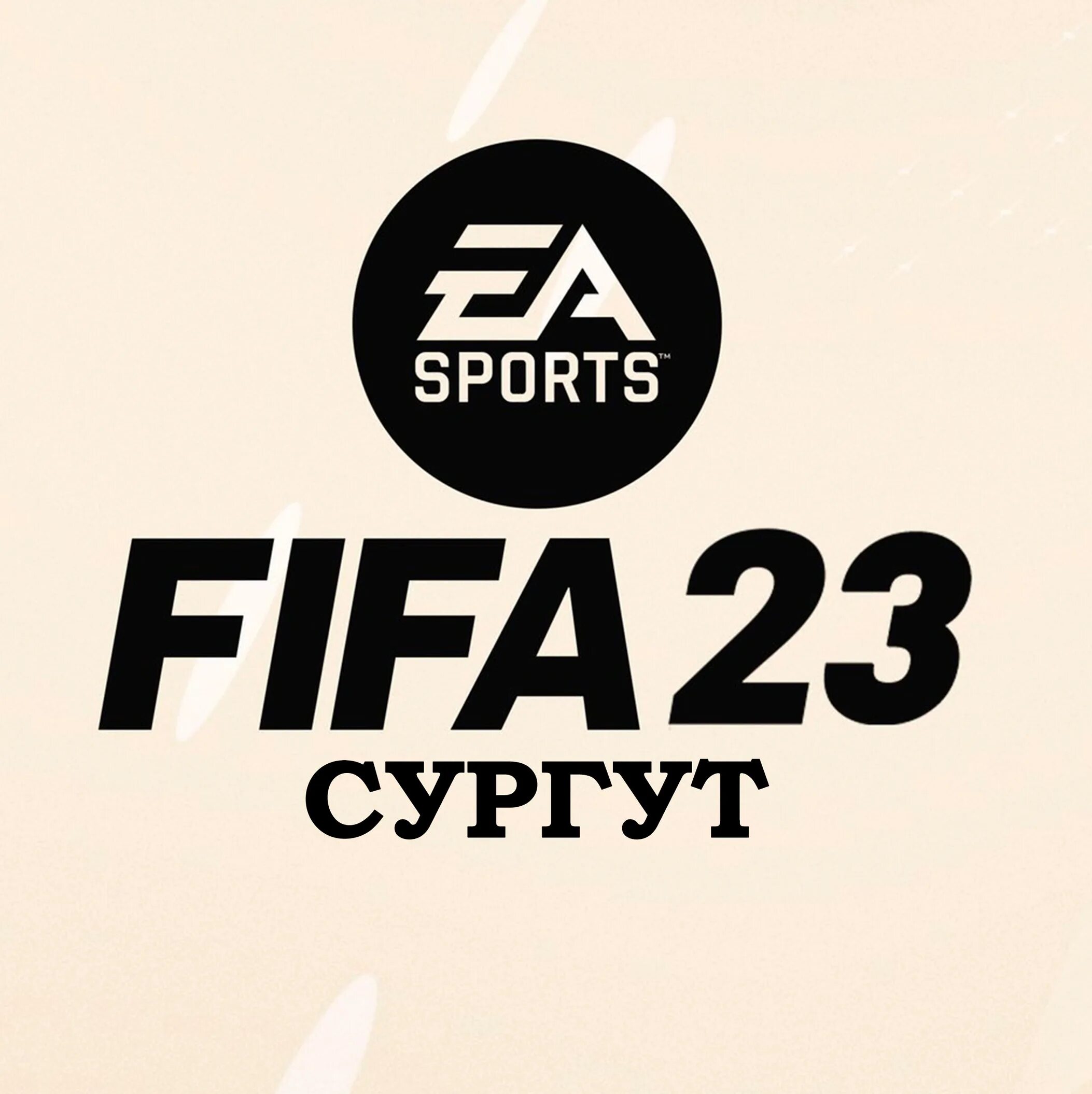 Фифа 23 хаттаб. FIFA 23. FIFA 23 лого. Логотип ФИФА 2023. Логотип ФИФА мобайл 23.