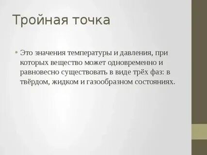 Да это точка