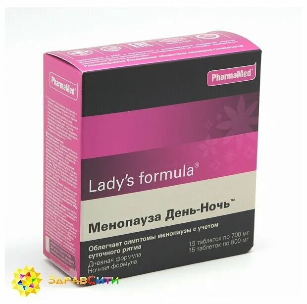 Таблетки ледис формула менопауза. Lady's Formula (ледис формула). Поливитамины ледис формула. Ледис формула менопауза. Lady's Formula день ночь.