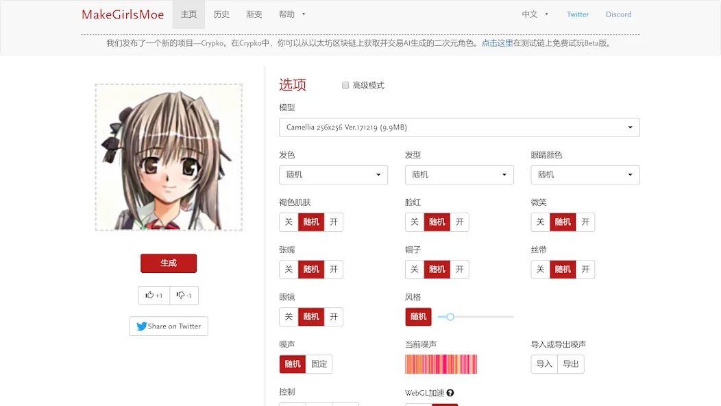 Girls make me change. Make girls moe. makegirlsmoe на русском. make girls moe шумы. where girls are made русификатор.