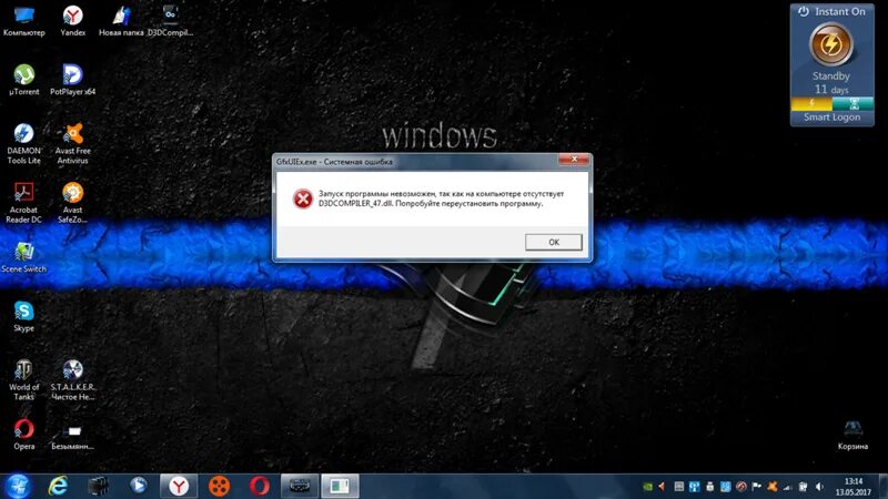Не удалось обнаружить d3dcompiler 43 dll. Ошибка d3dcompiler?. d3dcompiler_43. приложения использующие dll. переходник dll узкий на dll широкий.
