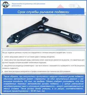 Снять рычаг подвески