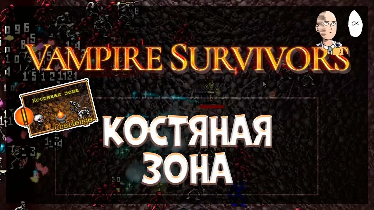 Yellow sign vampire survivors. Свиток морбейна vampire. Песнь маны vampire survivors эволюция. Игра vampire survivors. Vampire survivor эволюции dlc.