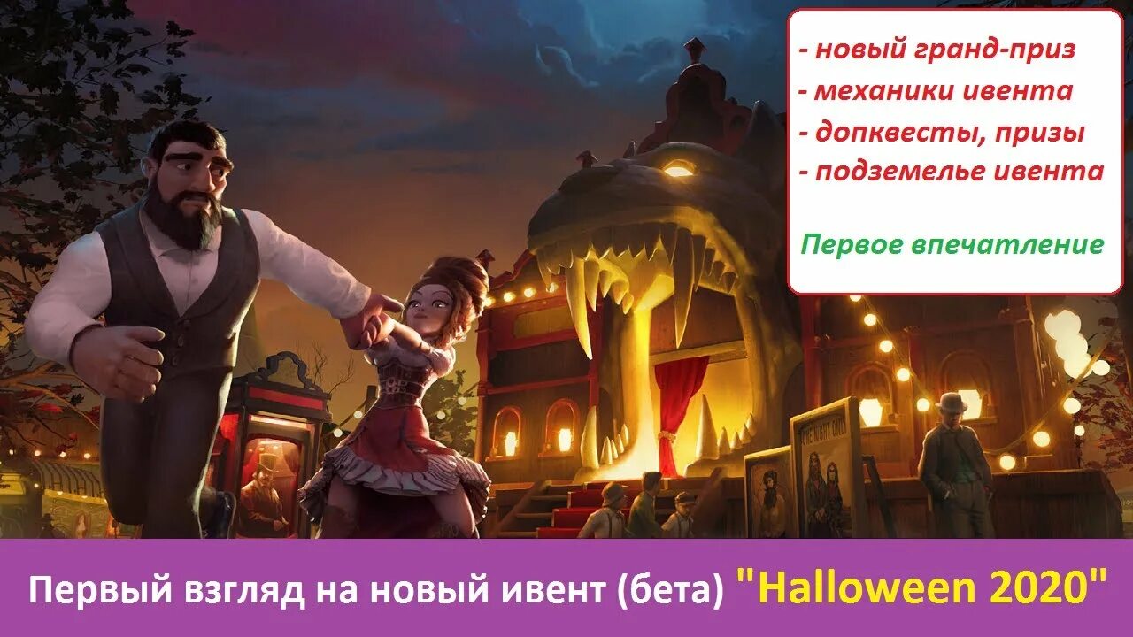 Фое ивенты