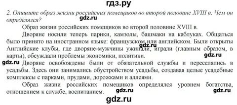 Всеобщая история 8 класс 3 параграф кратко