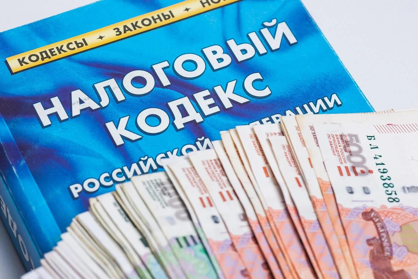 Прощение налоговых