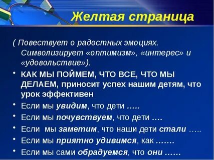 Что делает принесли