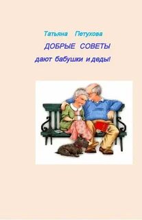 Стихи про дедушку короткие для детей
