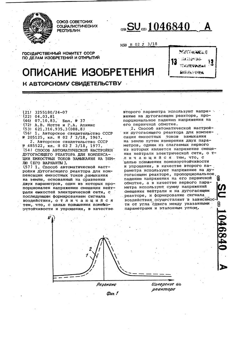 Компенсация емкостного тока на землю. Устройств компенсации емкостных токов замыкания на землю. Компенсация емкостного тока замыкания на землю. Мощности дугогасящего реактора. Выбор мощности дугогасящего реактора.