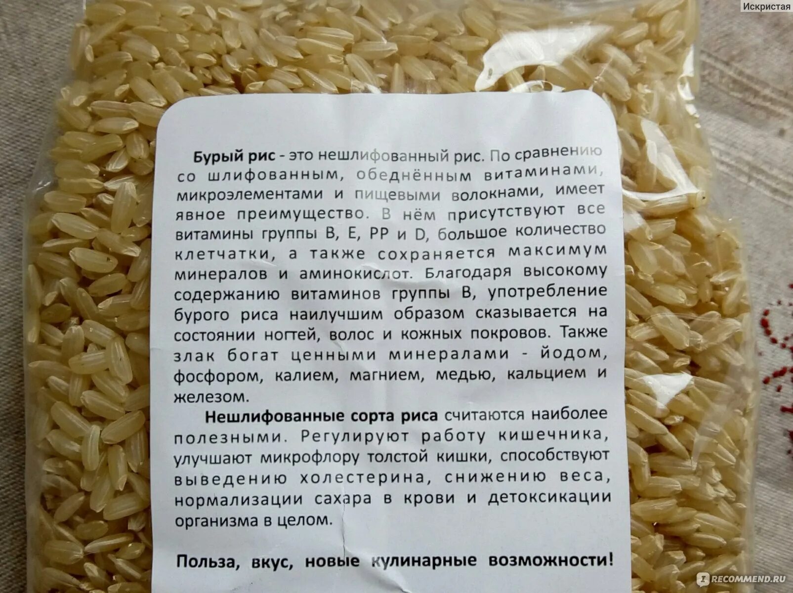 Рис бурый нешлифованный. Белый нешлифованный рис. Рис разваривается. Рис нешлифованный польза. Во сколько раз увеличивается объем риса